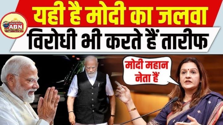 ईंधन संकट पर बड़ा सियासी ट्विस्ट! PM मोदी को विपक्षी सांसद प्रियंका चतुर्वेदी का खुला समर्थन....