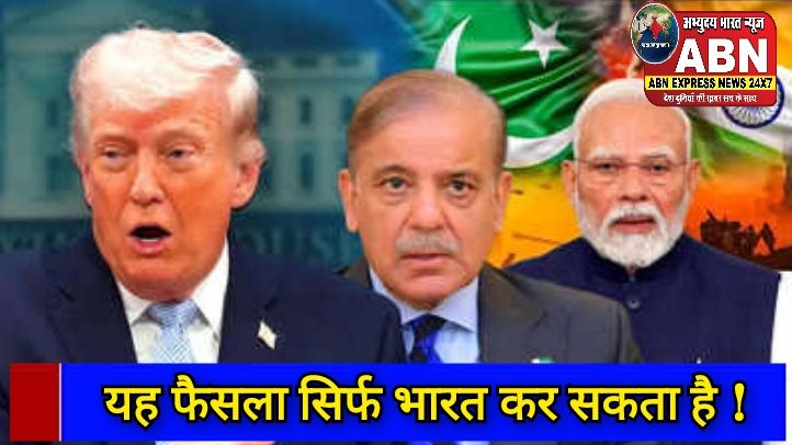 'यह फैसला सिर्फ भारत कर सकता है,' इस्लामाबाद वार्ता फेल तो अमेरिकी राजदूत का बड़ा बयान, क्या नई दिल्ली की होगी एंट्री?