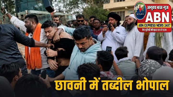 भोपाल में मुस्लिम युवक की पिटाई के बाद उबले समाज के लोग, आधी रात को ताजुल मस्जिद के पास प्रदर्शन, धारा-144 लागू