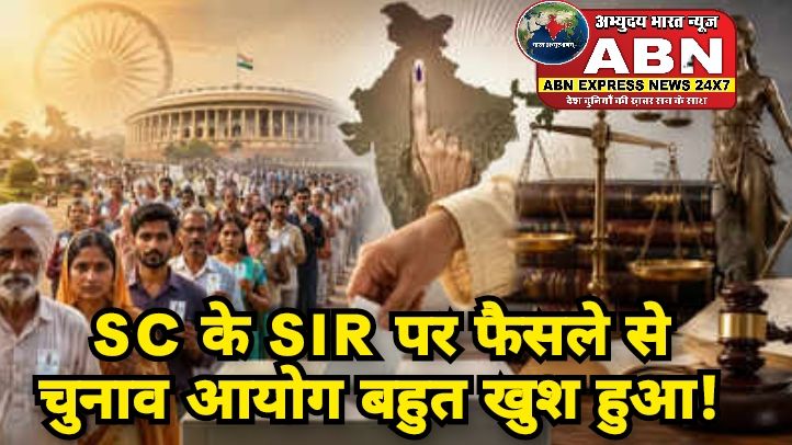 SC के SIR पर फैसले से चुनाव आयोग बहुत खुश हुआ, असली वजह हैं, संविधान का अनुच्छेद 326 और जनप्रतिनिधित्व कानून