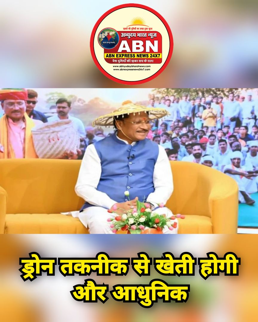 मुख्यमंत्री किसान संवाद : CM साय बोले- खेती हमारी संस्कृति और पहचान का आधार… 
