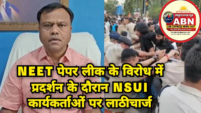 NEET पेपर लीक के विरोध में प्रदर्शन के दौरान NSUI कार्यकर्ताओं पर लाठीचार्ज, दीपक बैज ने की पुलिस कार्रवाई की निंदा, 