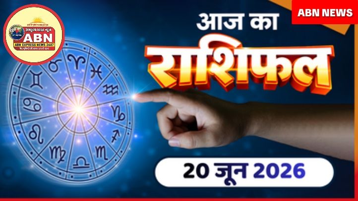 कर्क राशि के जातकों को वापस मिल सकता है रुका हुआ पैसा, जानिए अपना राशिफल …