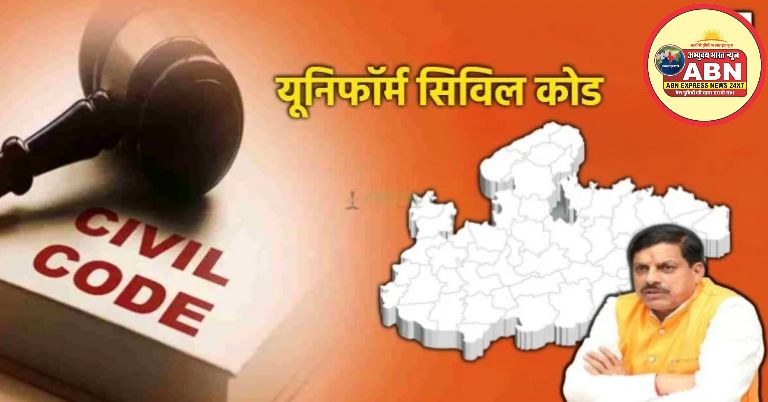आदिवासियों के विवाह पंजीयन को किया जा सकता है अनिवार्य, ड्राफ्ट कमेटी के सामने आए 4 बड़े सुझाव