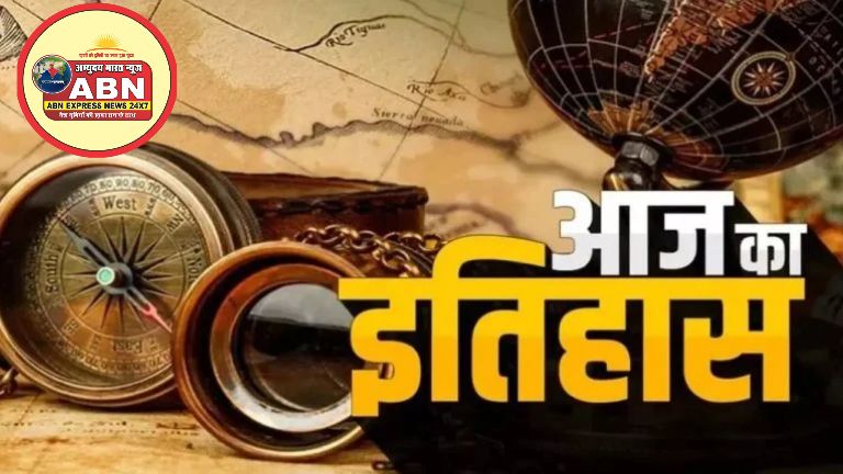 25 June History : आपातकाल से लेकर भारत की पहली विश्व कप जीत तक, इस दिन दर्ज हैं कई ऐतिहासिक घटनाएं