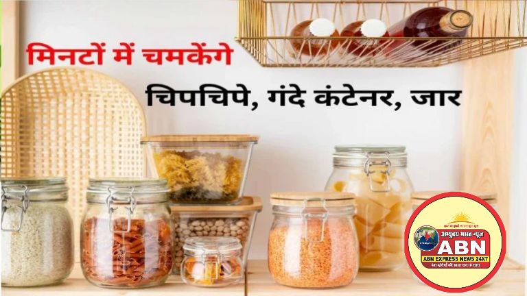 किचन के कांच के कंटेनर हो गए हैं चिपचिपे? इन 5 आसान स्टेप्स से मिनटों में लौटेगी नई जैसी चमक …