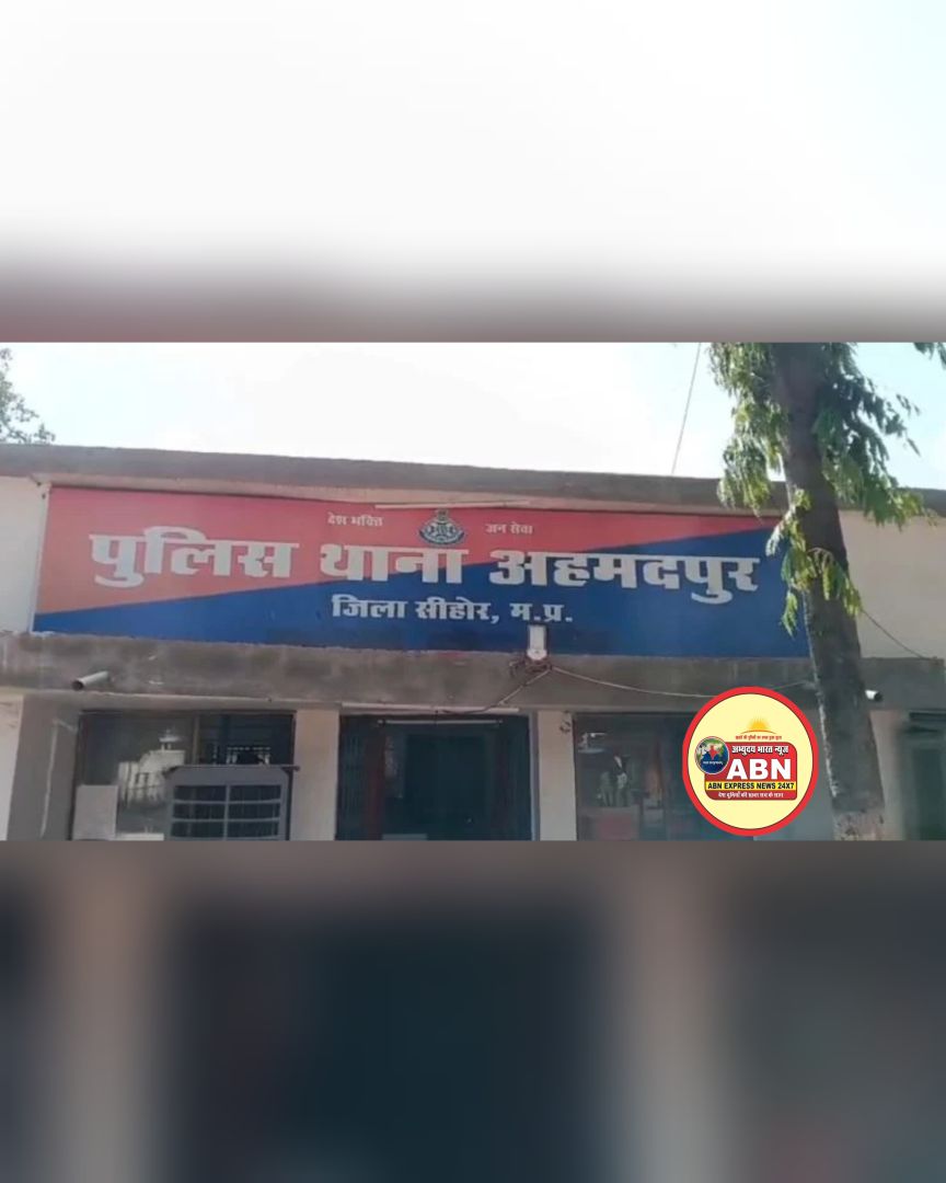 सीहोर में कानून व्यवस्था तार-तार: राजस्व-पुलिस के संरक्षण में गुंडागर्दी, तहसीलदार के पत्र के बाद भी फरियादी पर कुल्हाड़