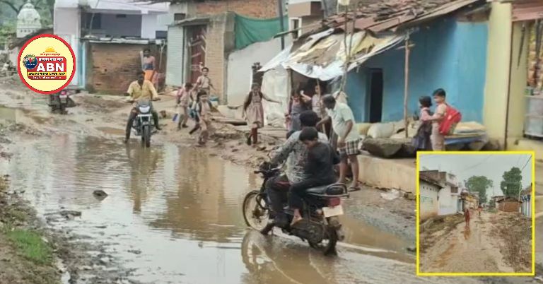 Ground Report: ‘छोटी काशी’ बनी नरक! कीचड़ के दलदल में तब्दील हुई सड़कें, स्कूली बच्चे और ग्रामीण परेशान