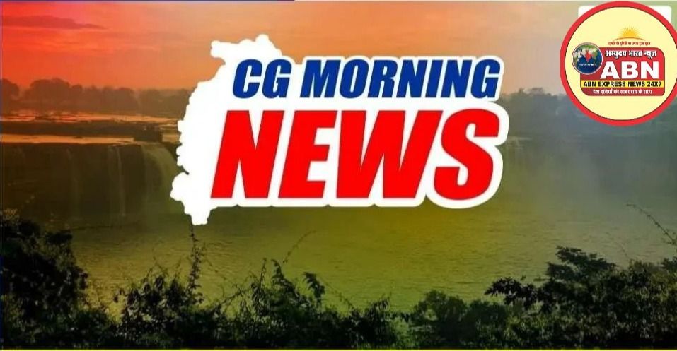 ‘चिंतन शिविर 3.0’ में CM साय होंगे शामिल… राज्य स्तरीय सहकारी सम्मेलन का दूसरा दिन…  