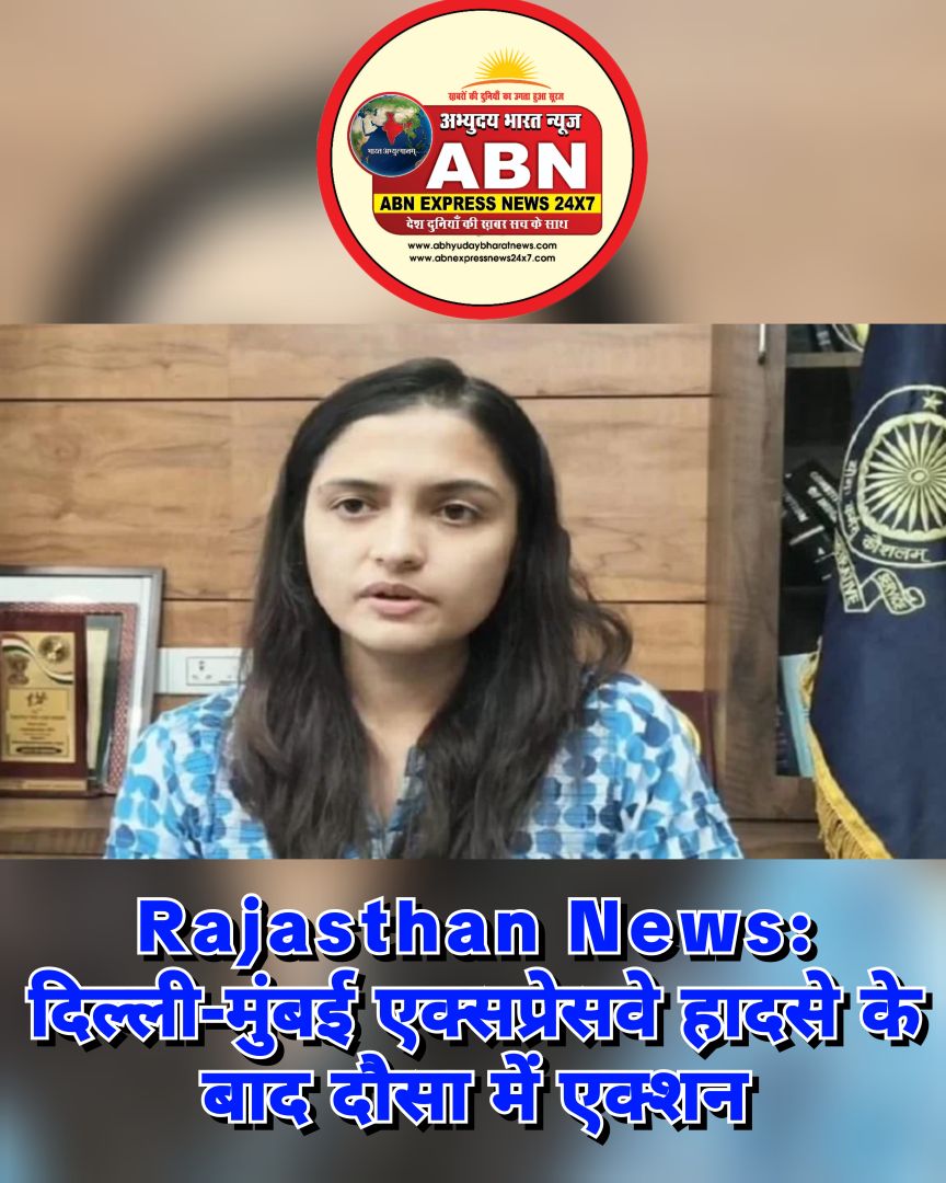 Rajasthan News: दिल्ली-मुंबई एक्सप्रेसवे हादसे के बाद दौसा में एक्शन, 38 जगहों से हटाया गया अतिक्रमण