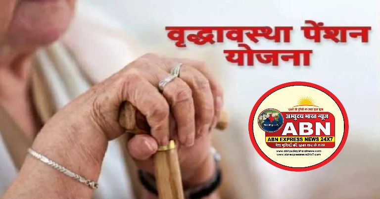लाडली बहना को ‘लाभ’, बुजुर्गों को ‘अंगूठा’! 3 महीने से लाभार्थियों की पेंशन डकार रहा शासन? अफसर बोले- ‘नहीं आया बजट’