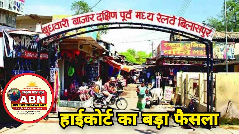 हाईकोर्ट का बड़ा फैसला, सरकारी जमीन से अवैध कब्जाधारी को हटाने से पहले नोटिस देना जरूरी