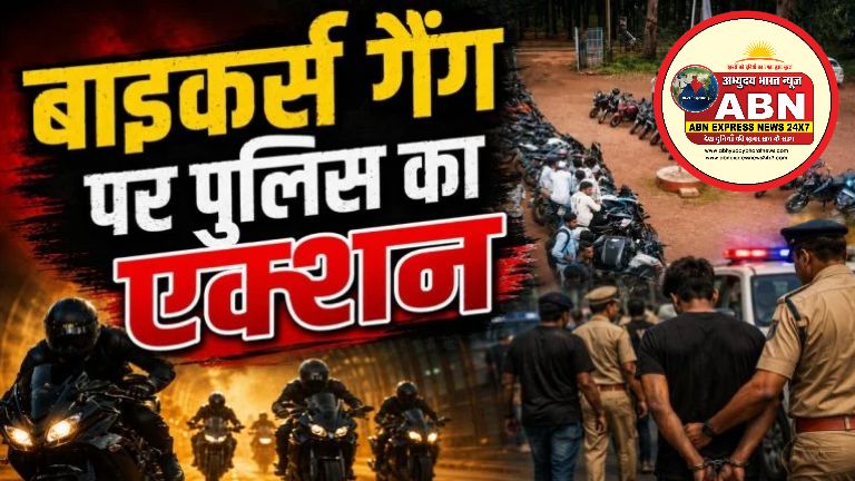मैनपाट में बाइकर्स गैंग पर पुलिस का एक्शन: 60 बाइक चालकों को पकड़ा, स्टंट करते वीडियो हुआ था वायरल