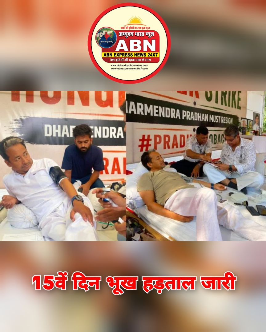 15वें दिन भूख हड़ताल जारी : जंतर-मंतर पर सोनम वांगचुक की तबीयत और बिगड़ी, 7.8 किलो वजन घटा